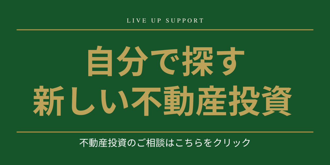 LIVE UP SUPPORT